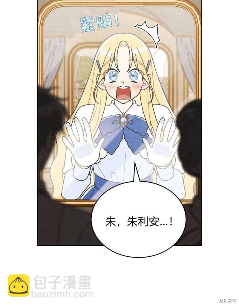 殿下，我們一起洗澡吧！ - 第55話(1/2) - 5