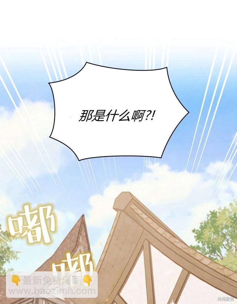 殿下，我們一起洗澡吧！ - 第55話(1/2) - 6