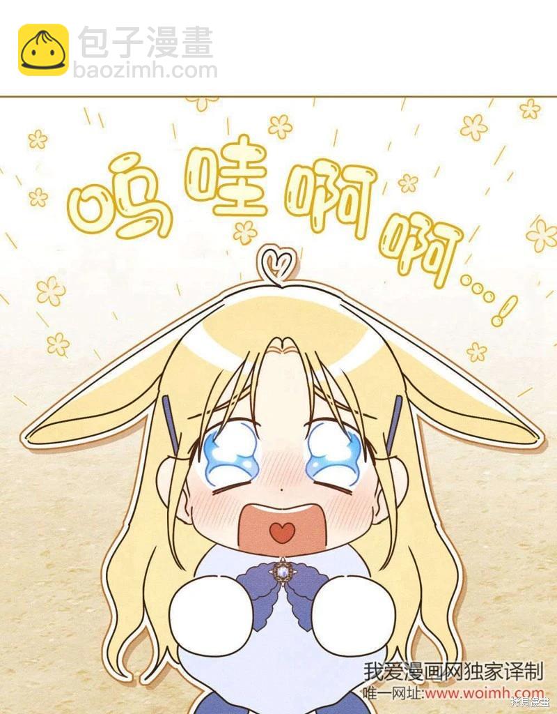 殿下，我們一起洗澡吧！ - 第55話(1/2) - 1