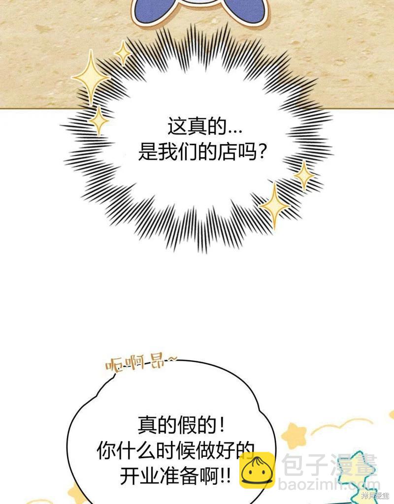 殿下，我們一起洗澡吧！ - 第55話(1/2) - 2