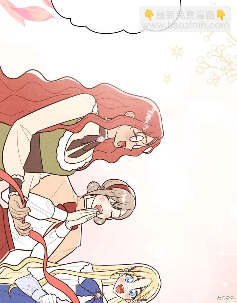 殿下，我們一起洗澡吧！ - 第55話(1/2) - 5