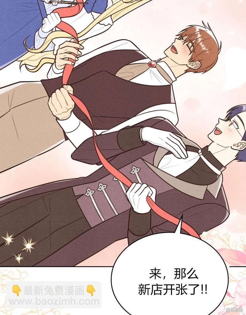 殿下，我們一起洗澡吧！ - 第55話(1/2) - 6