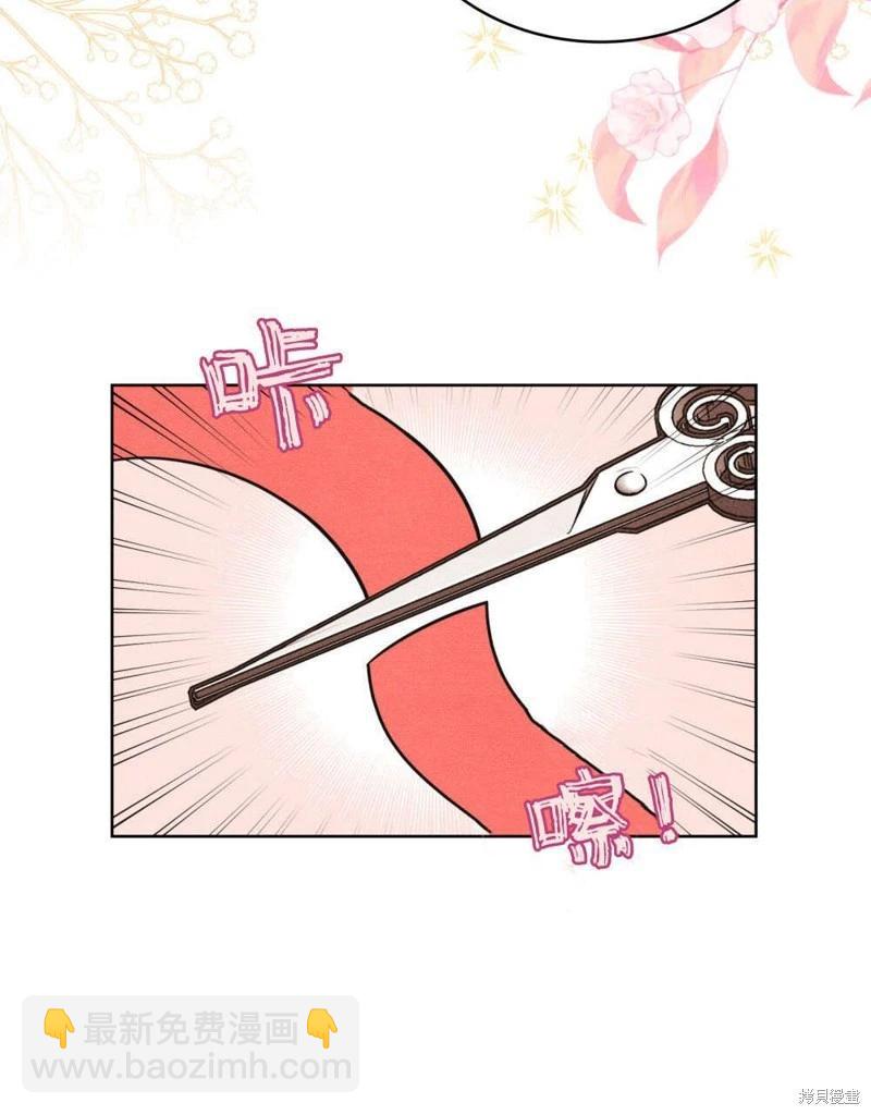 殿下，我們一起洗澡吧！ - 第55話(1/2) - 7