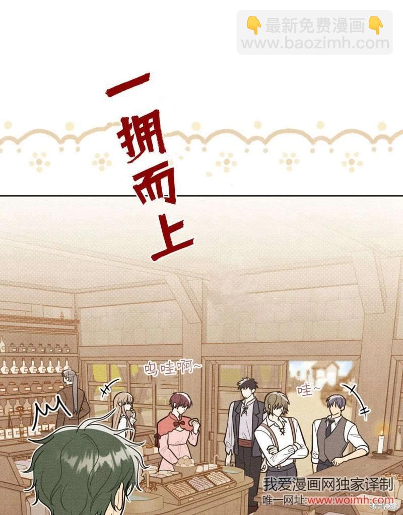 殿下，我們一起洗澡吧！ - 第55話(1/2) - 8