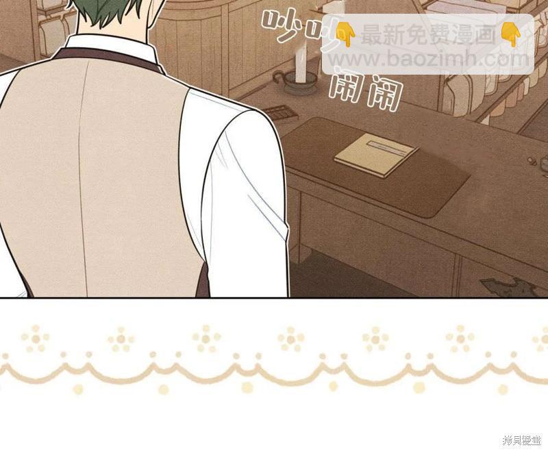 殿下，我們一起洗澡吧！ - 第55話(1/2) - 1