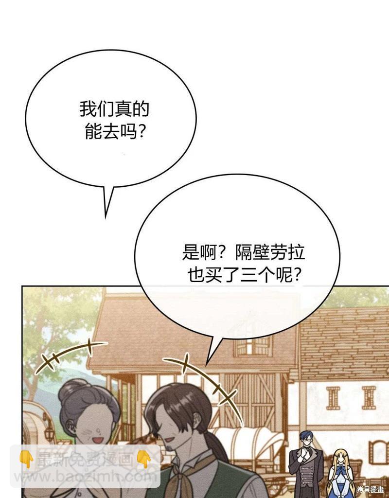 殿下，我們一起洗澡吧！ - 第55話(1/2) - 2