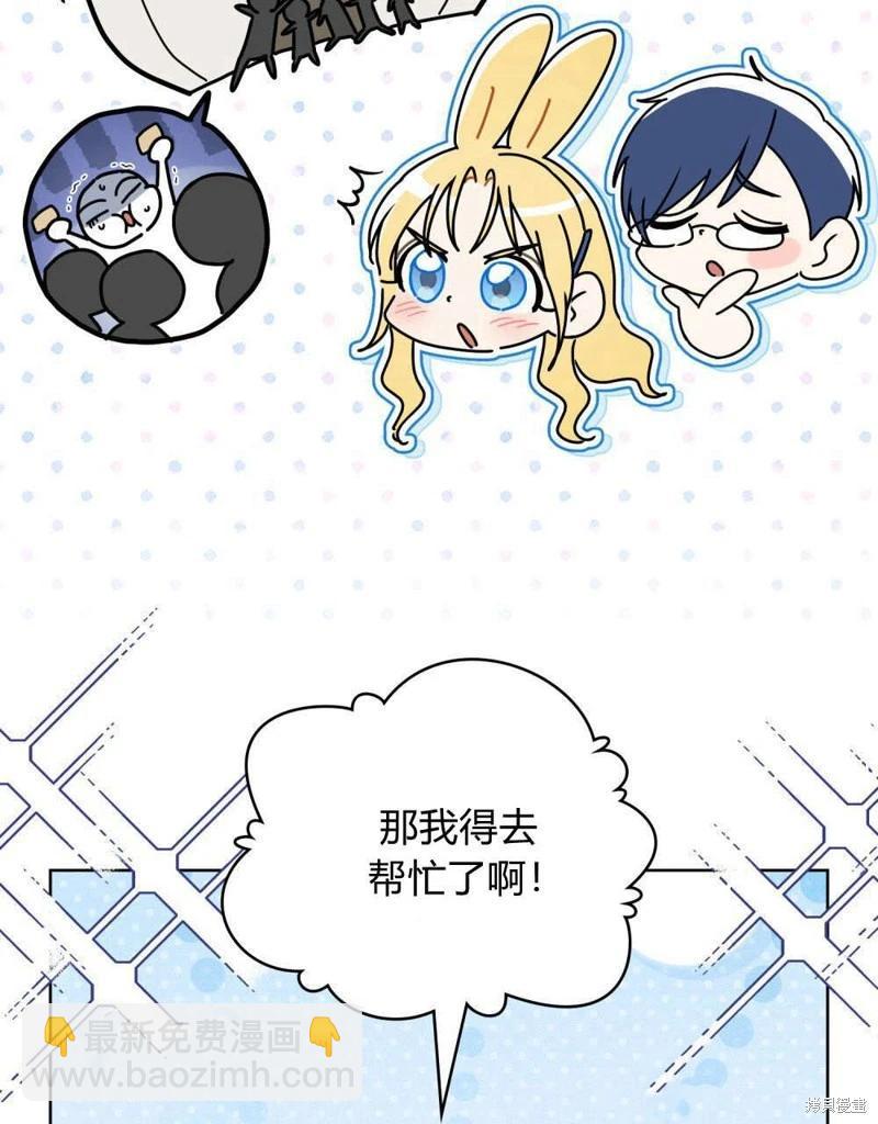 殿下，我們一起洗澡吧！ - 第55話(1/2) - 6