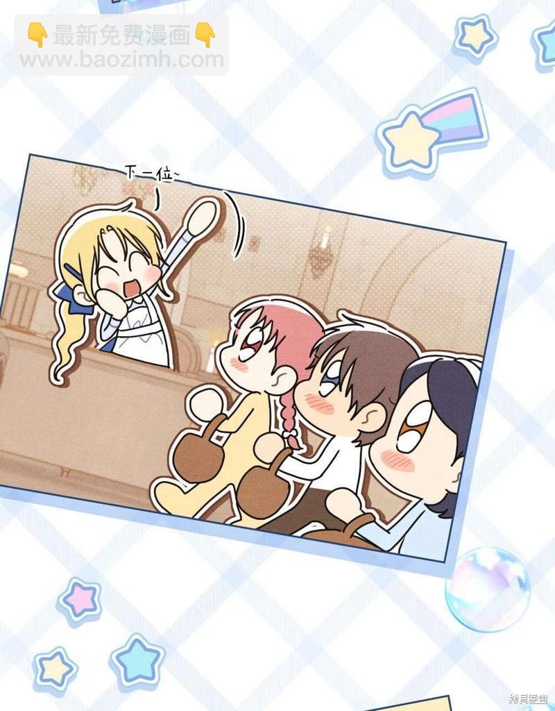 殿下，我們一起洗澡吧！ - 第55話(1/2) - 2