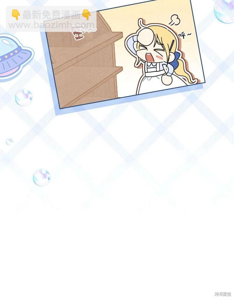 殿下，我們一起洗澡吧！ - 第55話(1/2) - 3