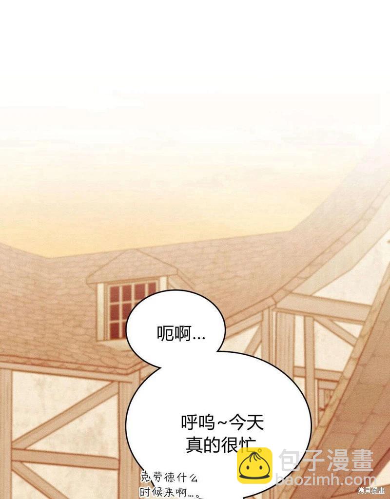 殿下，我們一起洗澡吧！ - 第55話(1/2) - 4