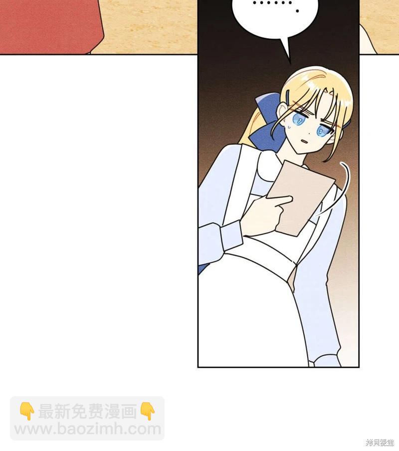 殿下，我們一起洗澡吧！ - 第55話(1/2) - 8