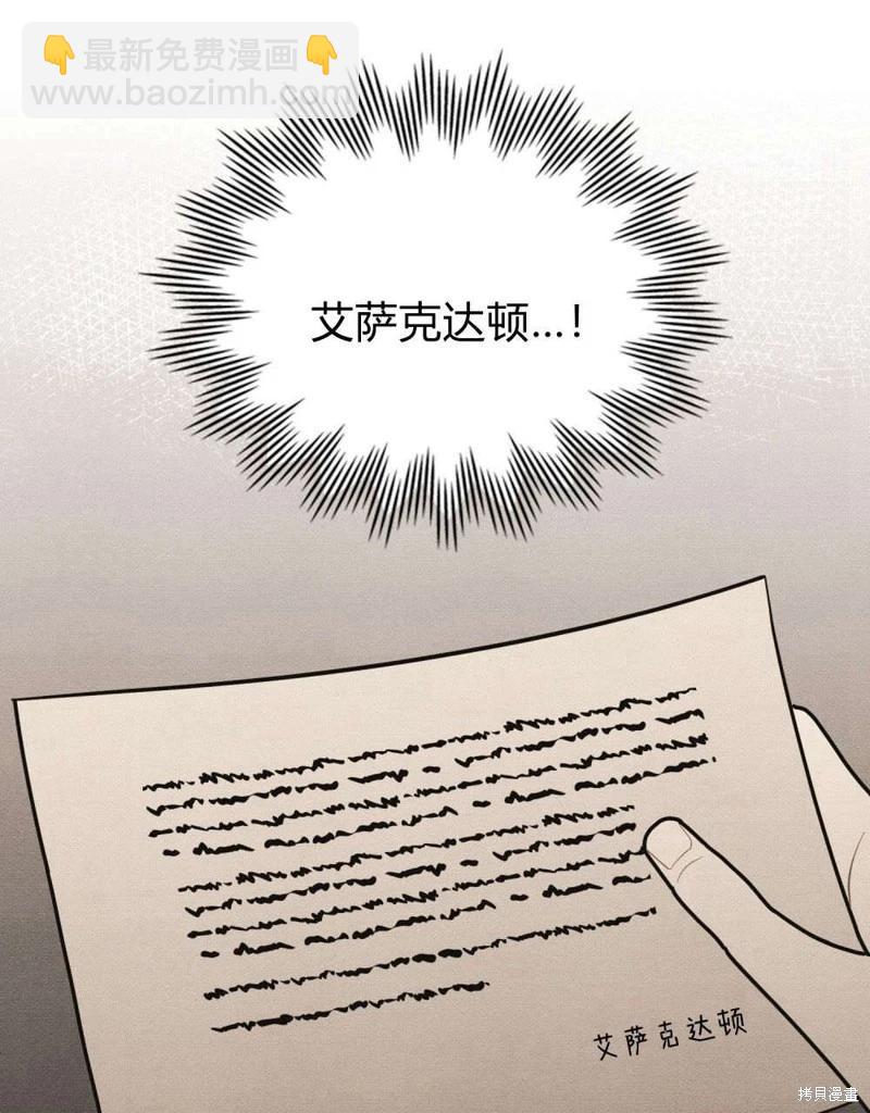 殿下，我們一起洗澡吧！ - 第55話(1/2) - 1