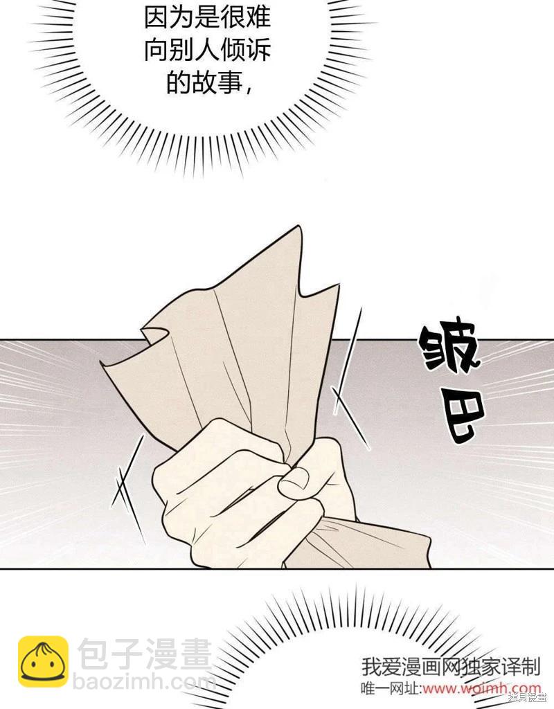 殿下，我們一起洗澡吧！ - 第55話(2/2) - 1