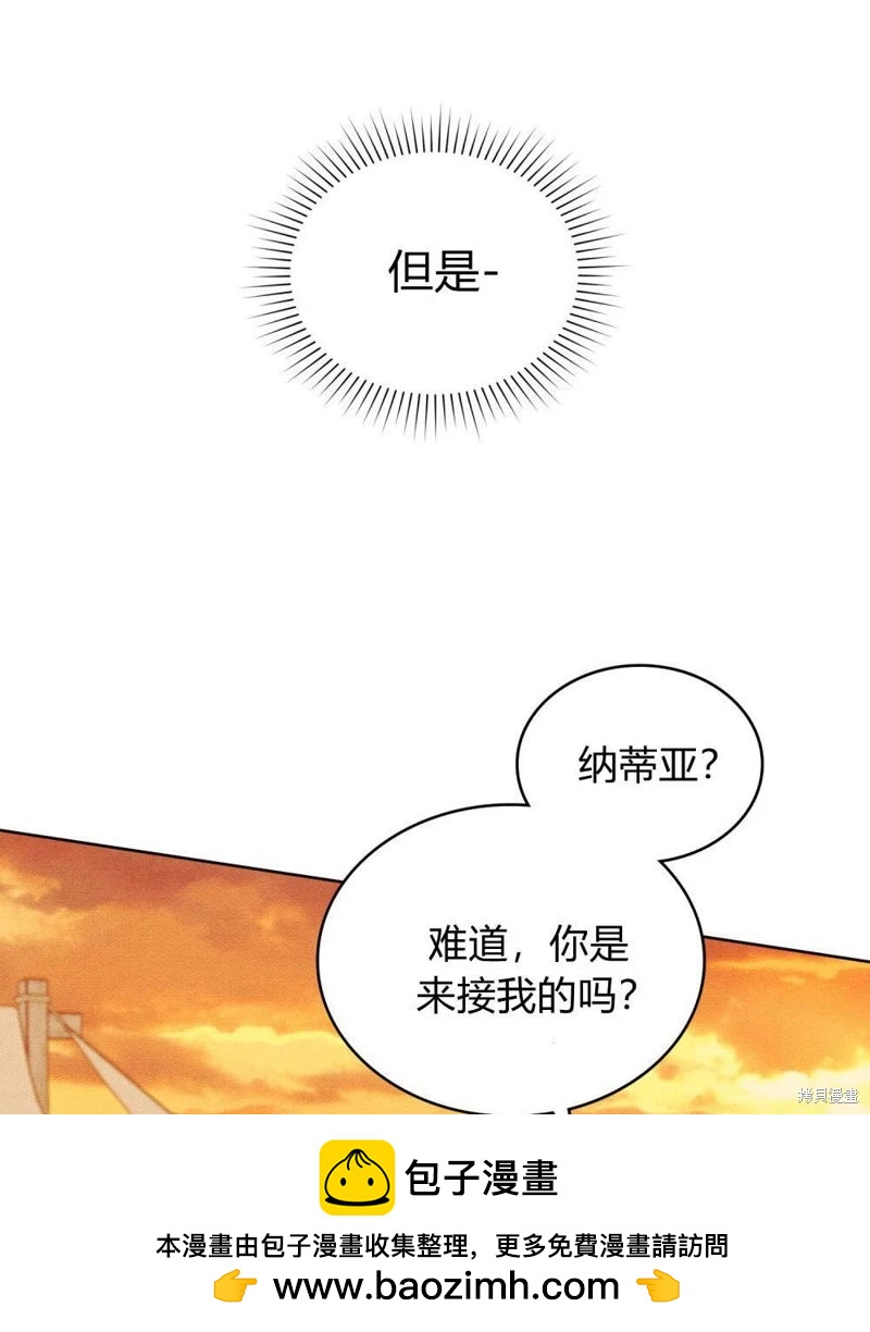 殿下，我們一起洗澡吧！ - 第55話(2/2) - 3