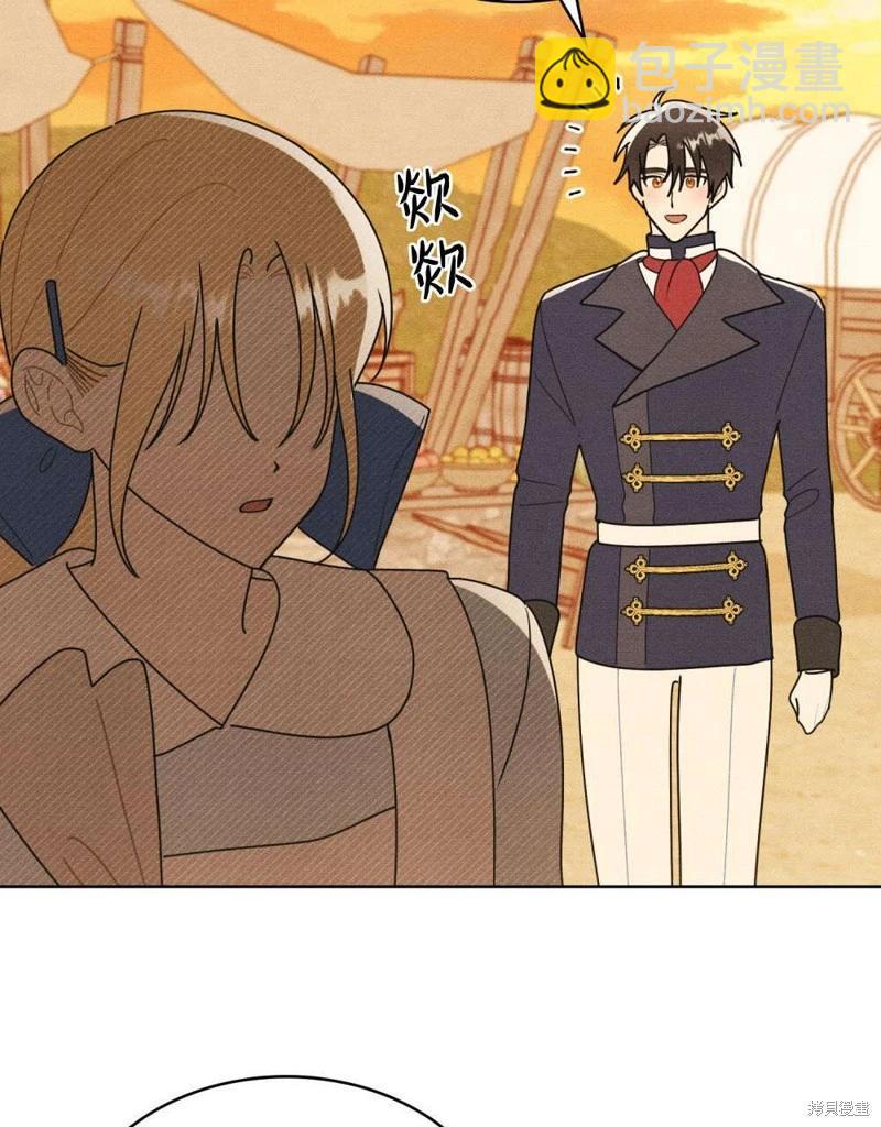 殿下，我們一起洗澡吧！ - 第55話(2/2) - 4