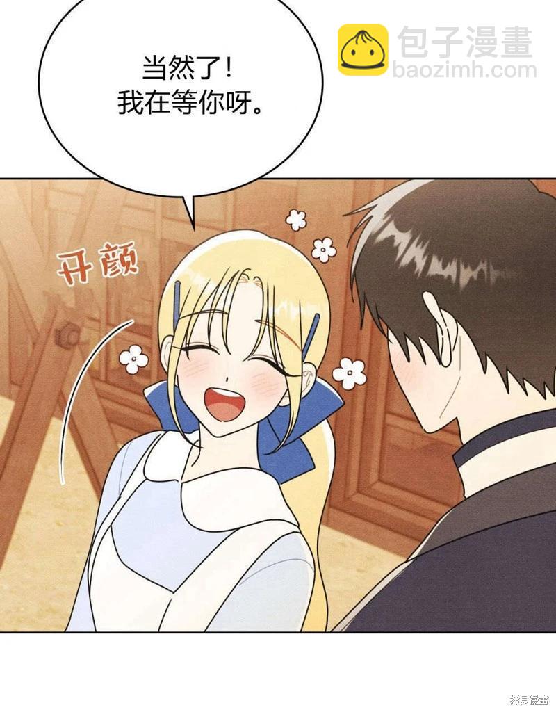 殿下，我們一起洗澡吧！ - 第55話(2/2) - 5