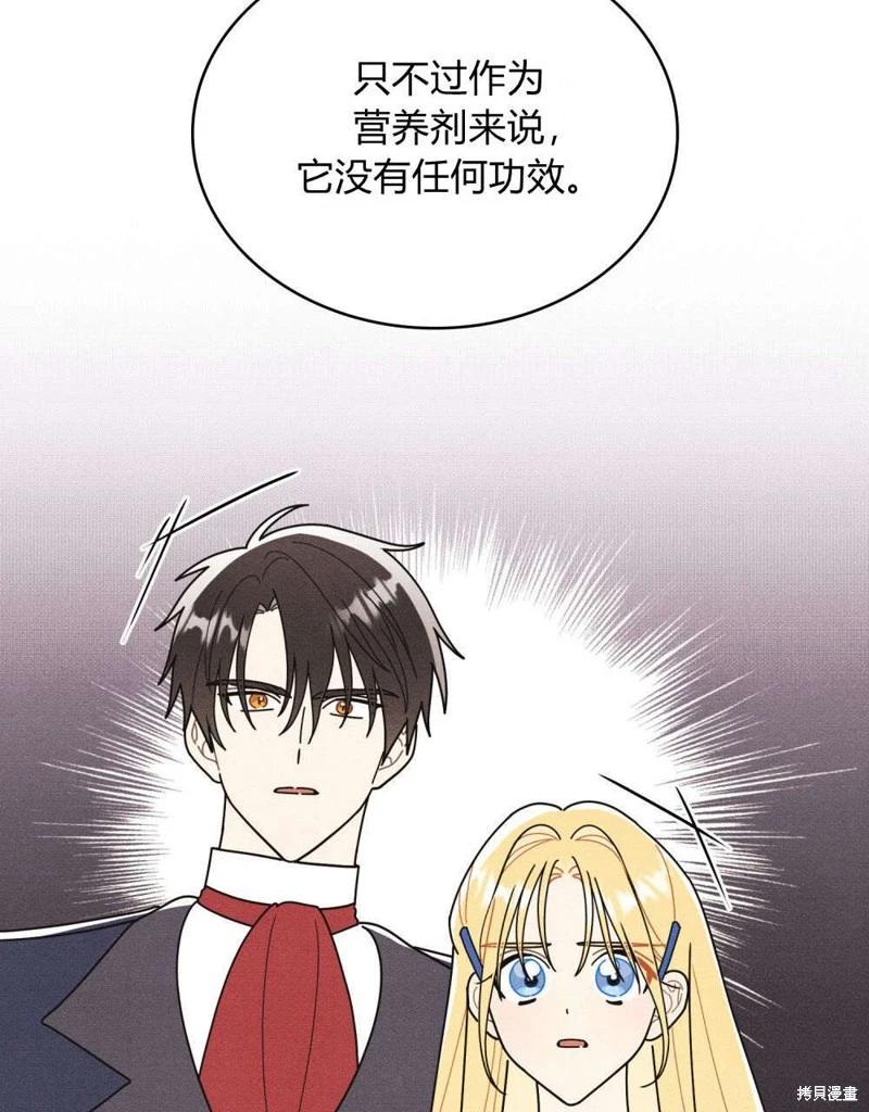 殿下，我們一起洗澡吧！ - 第55話(1/2) - 6