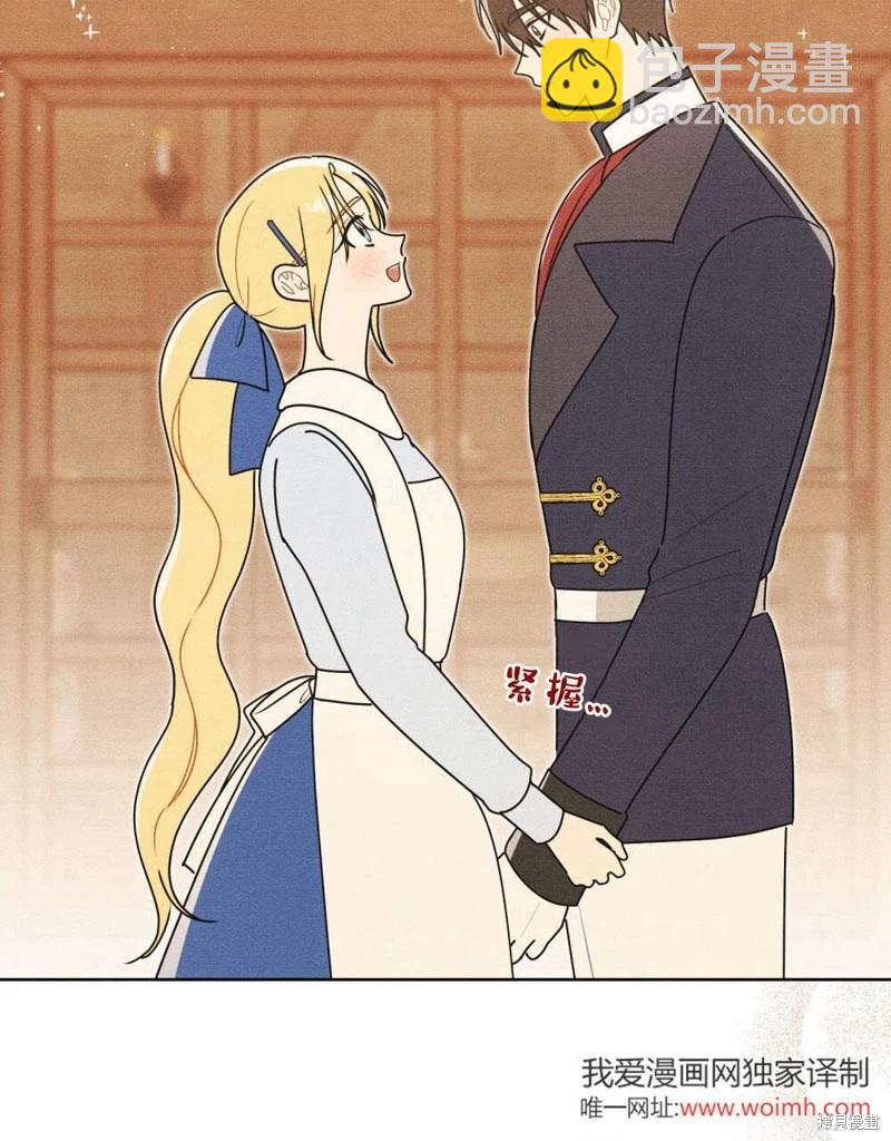 殿下，我們一起洗澡吧！ - 第55話(2/2) - 7