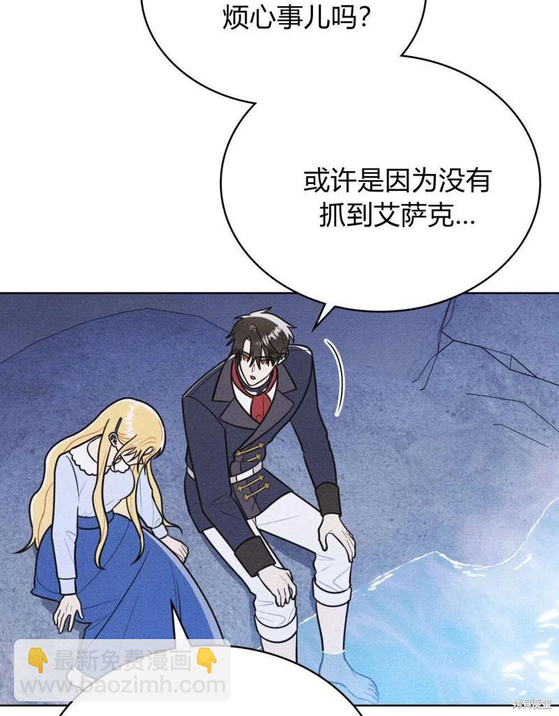 殿下，我們一起洗澡吧！ - 第55話(2/2) - 5