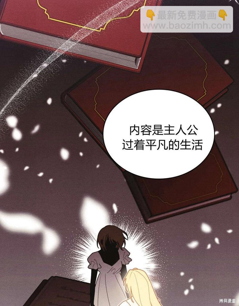 殿下，我們一起洗澡吧！ - 第55話(2/2) - 1