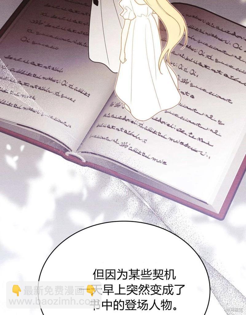 殿下，我們一起洗澡吧！ - 第55話(2/2) - 2