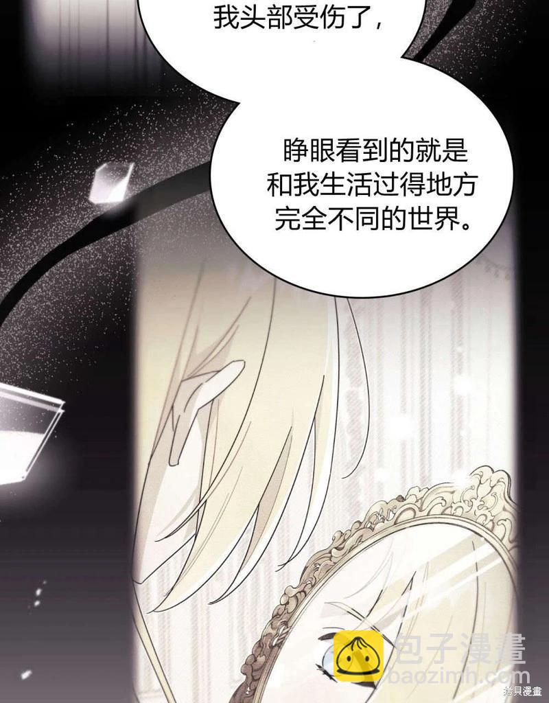 殿下，我們一起洗澡吧！ - 第55話(2/2) - 5