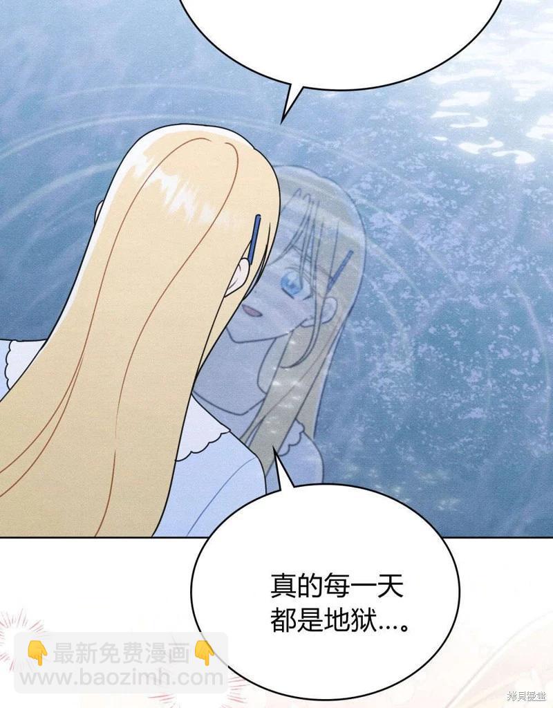 殿下，我們一起洗澡吧！ - 第55話(2/2) - 7