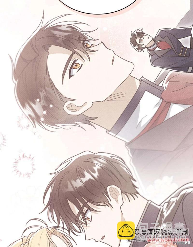 殿下，我們一起洗澡吧！ - 第55話(2/2) - 1