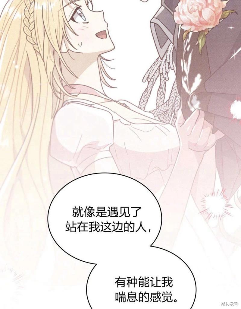 殿下，我們一起洗澡吧！ - 第55話(2/2) - 2