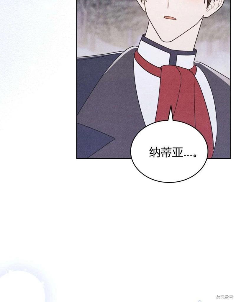 殿下，我們一起洗澡吧！ - 第55話(2/2) - 6