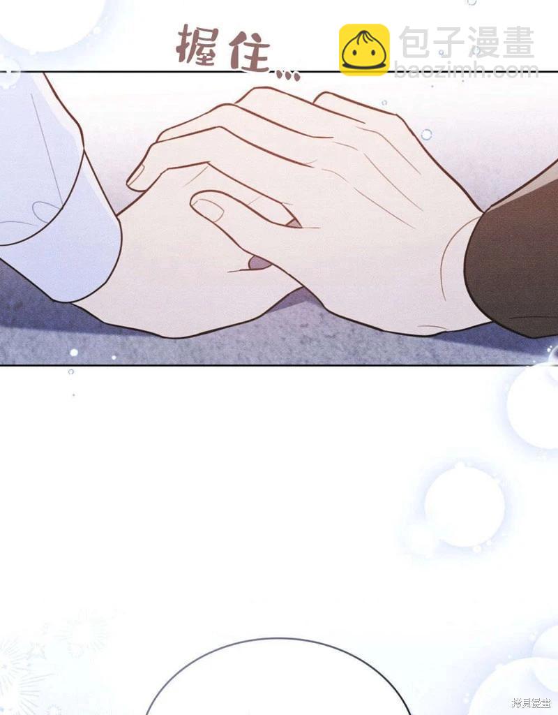 殿下，我們一起洗澡吧！ - 第55話(2/2) - 7