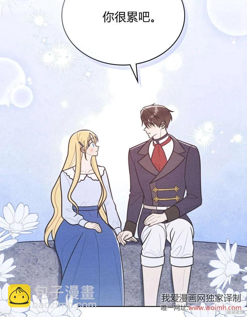 殿下，我們一起洗澡吧！ - 第55話(2/2) - 8