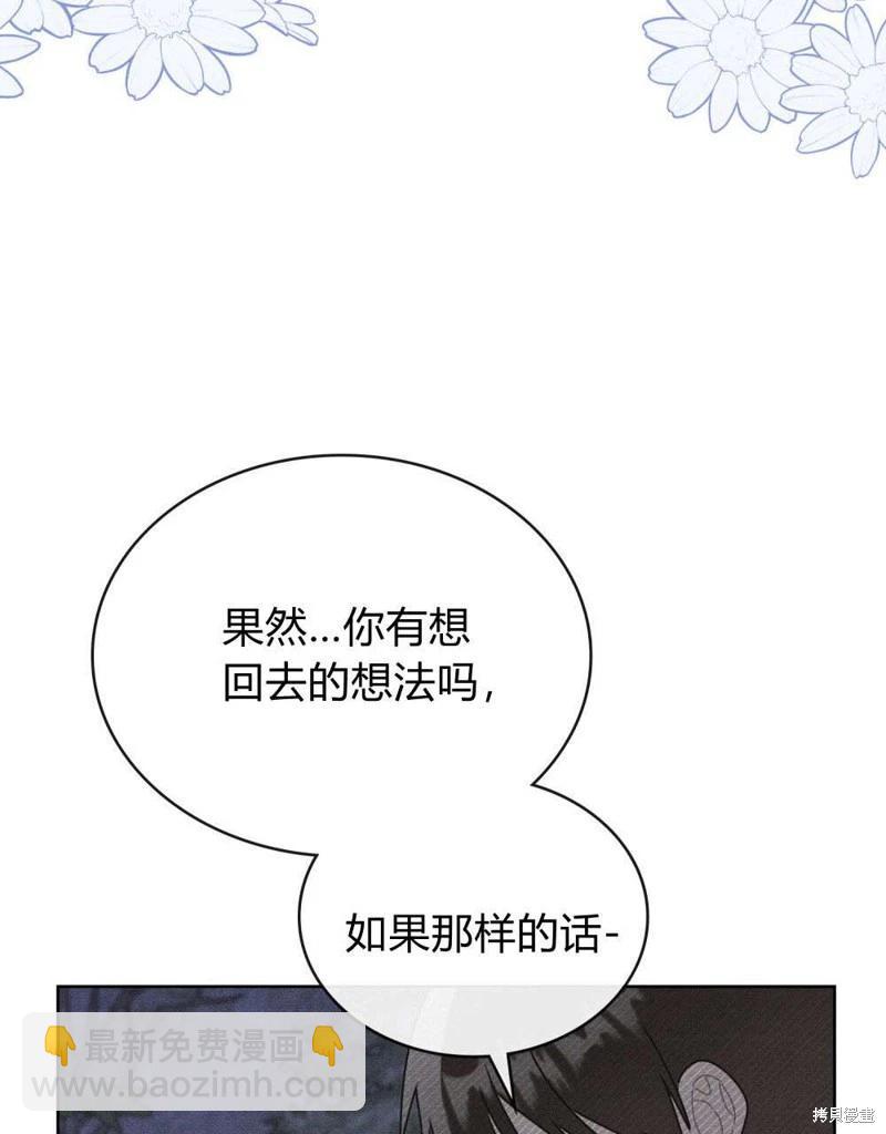 殿下，我們一起洗澡吧！ - 第55話(2/2) - 1