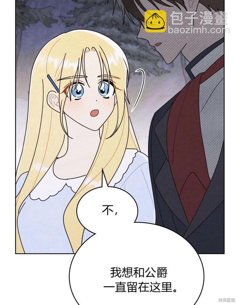 殿下，我們一起洗澡吧！ - 第55話(2/2) - 2