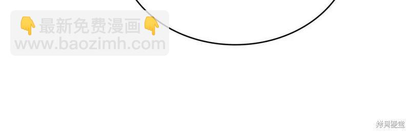 殿下，我們一起洗澡吧！ - 第55話(2/2) - 3