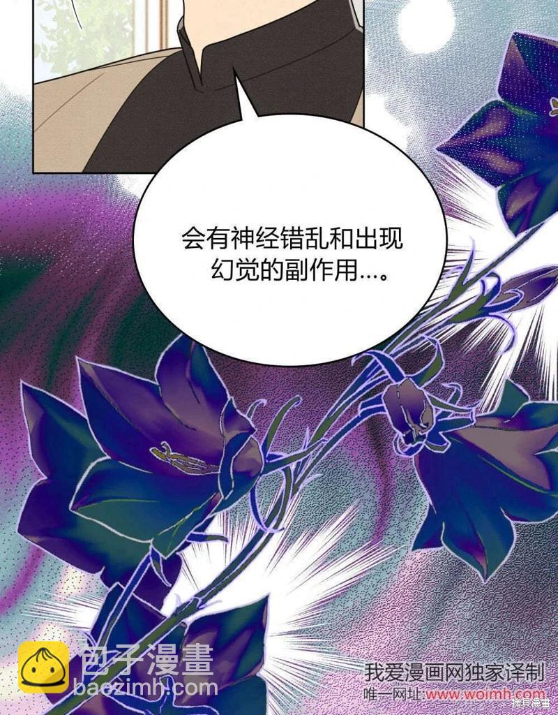 殿下，我們一起洗澡吧！ - 第55話(1/2) - 1