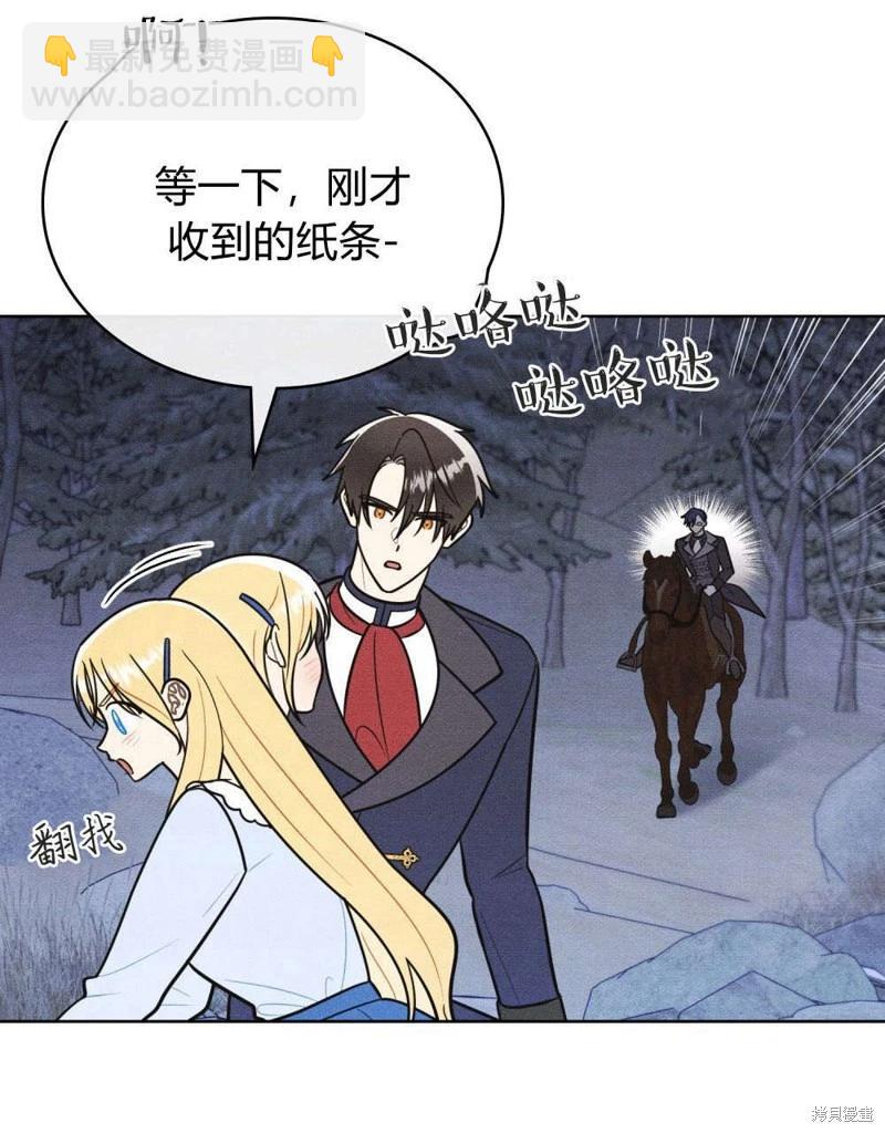 殿下，我們一起洗澡吧！ - 第55話(2/2) - 5