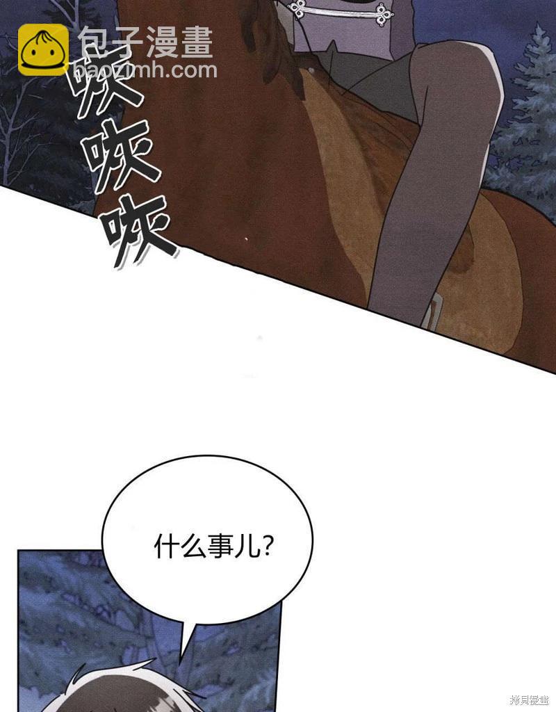 殿下，我們一起洗澡吧！ - 第55話(2/2) - 7