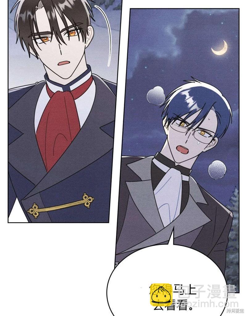 殿下，我們一起洗澡吧！ - 第55話(2/2) - 8