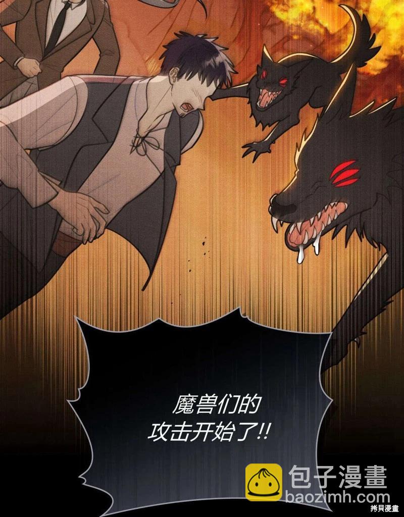 殿下，我們一起洗澡吧！ - 第55話(2/2) - 2