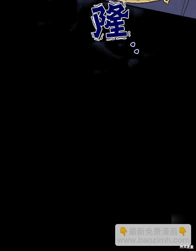 殿下，我們一起洗澡吧！ - 第55話(2/2) - 4