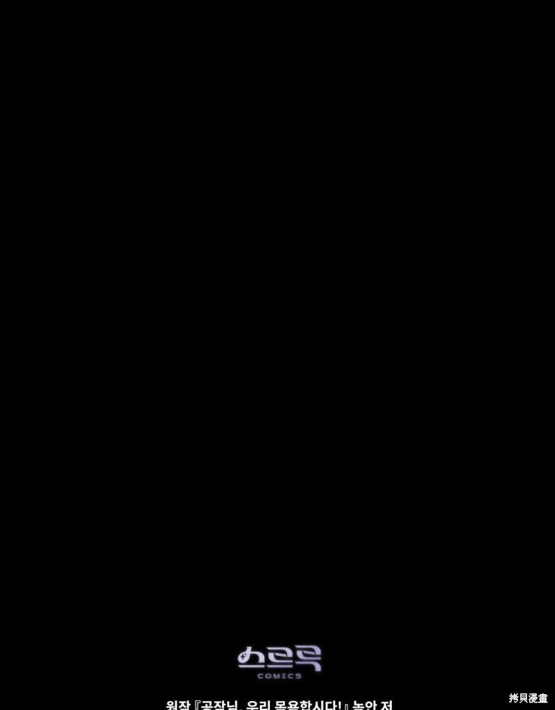 殿下，我們一起洗澡吧！ - 第55話(2/2) - 5