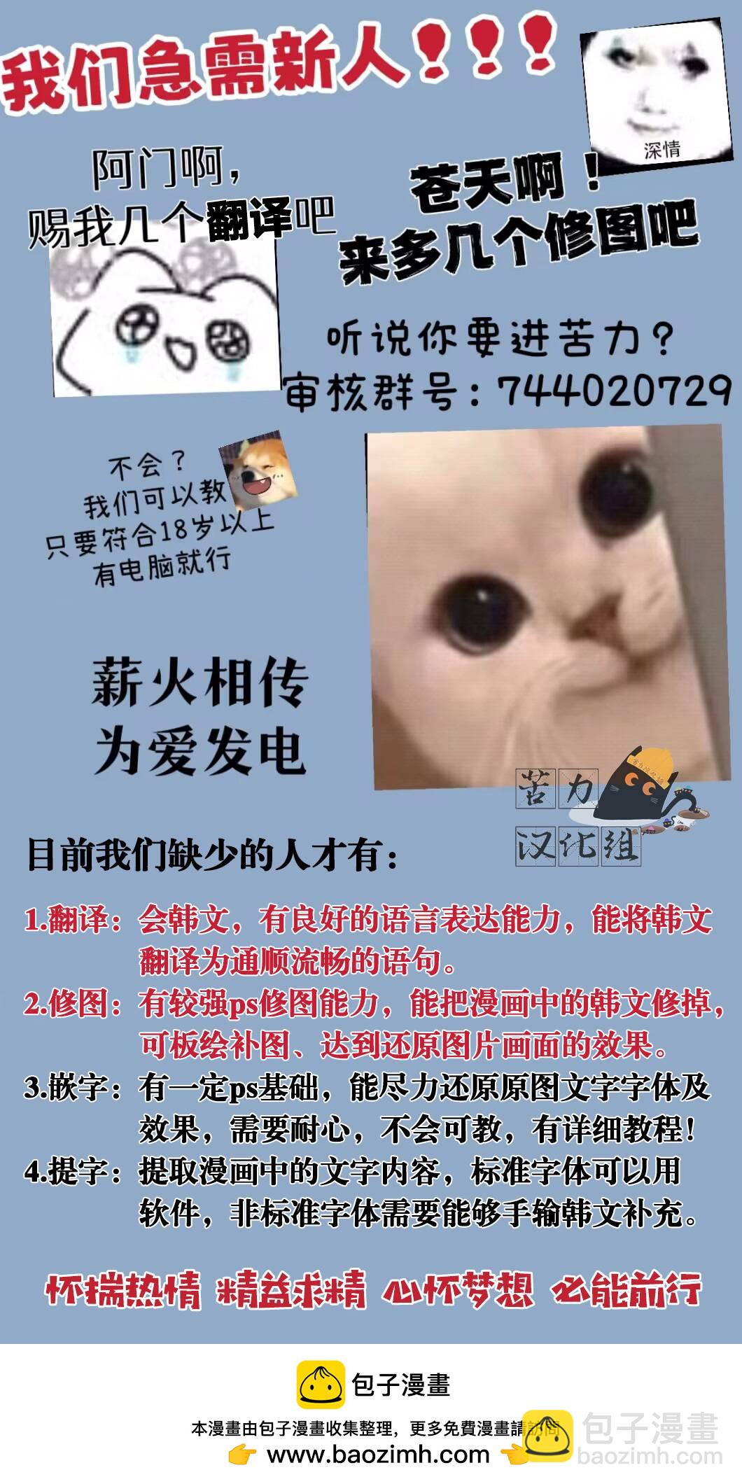 殿下，我們一起洗澡吧！ - 第6話 - 3