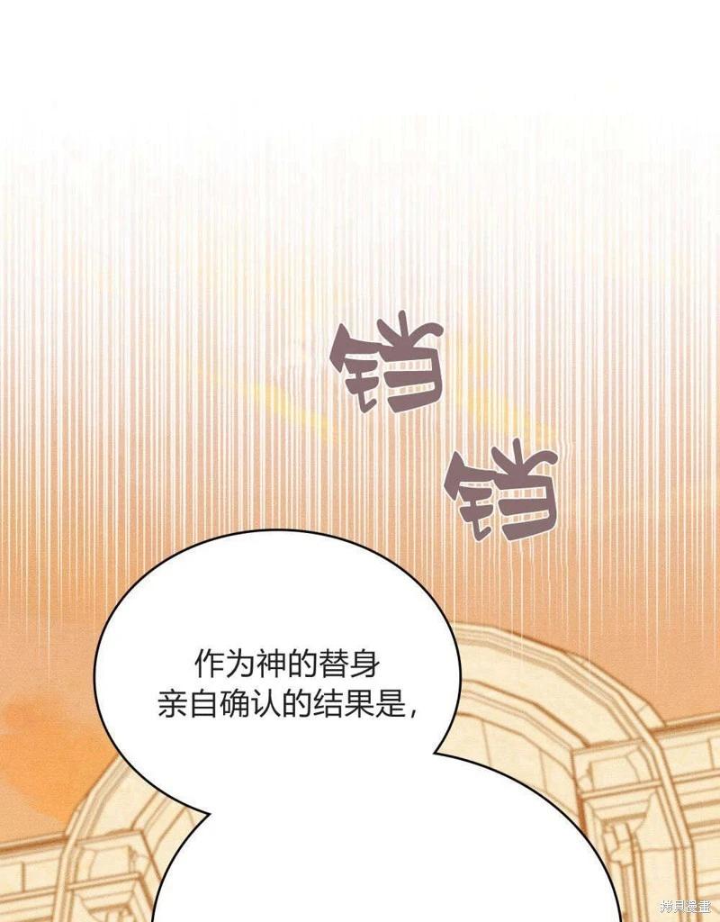 殿下，我們一起洗澡吧！ - 第59話(1/2) - 1