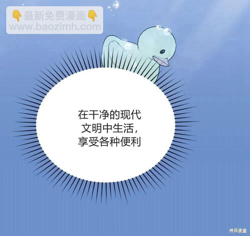 殿下，我們一起洗澡吧！ - 第59話(1/2) - 2