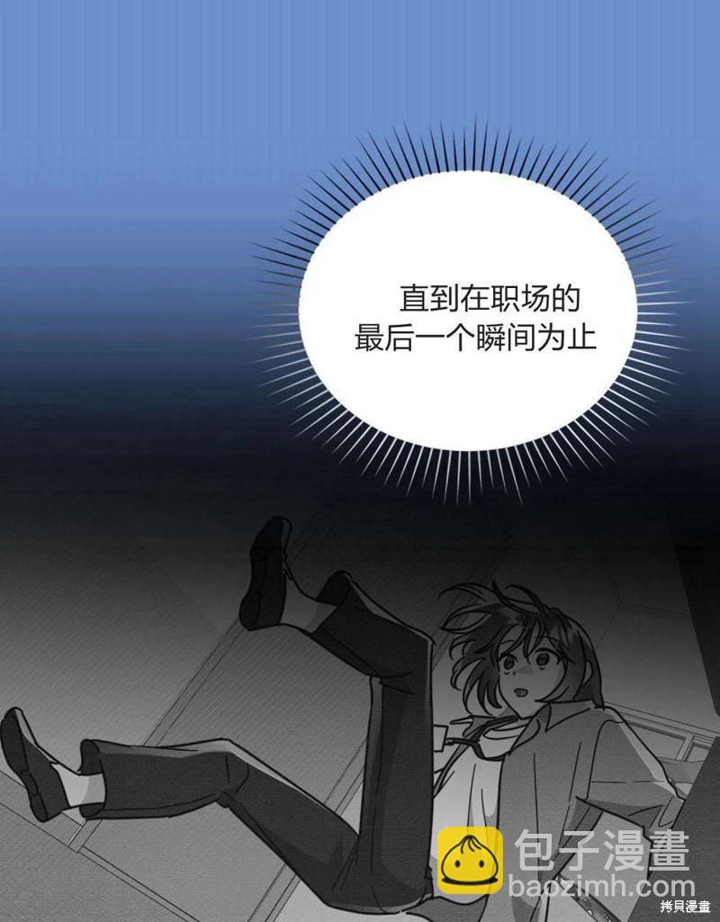 殿下，我們一起洗澡吧！ - 第59話(1/2) - 3