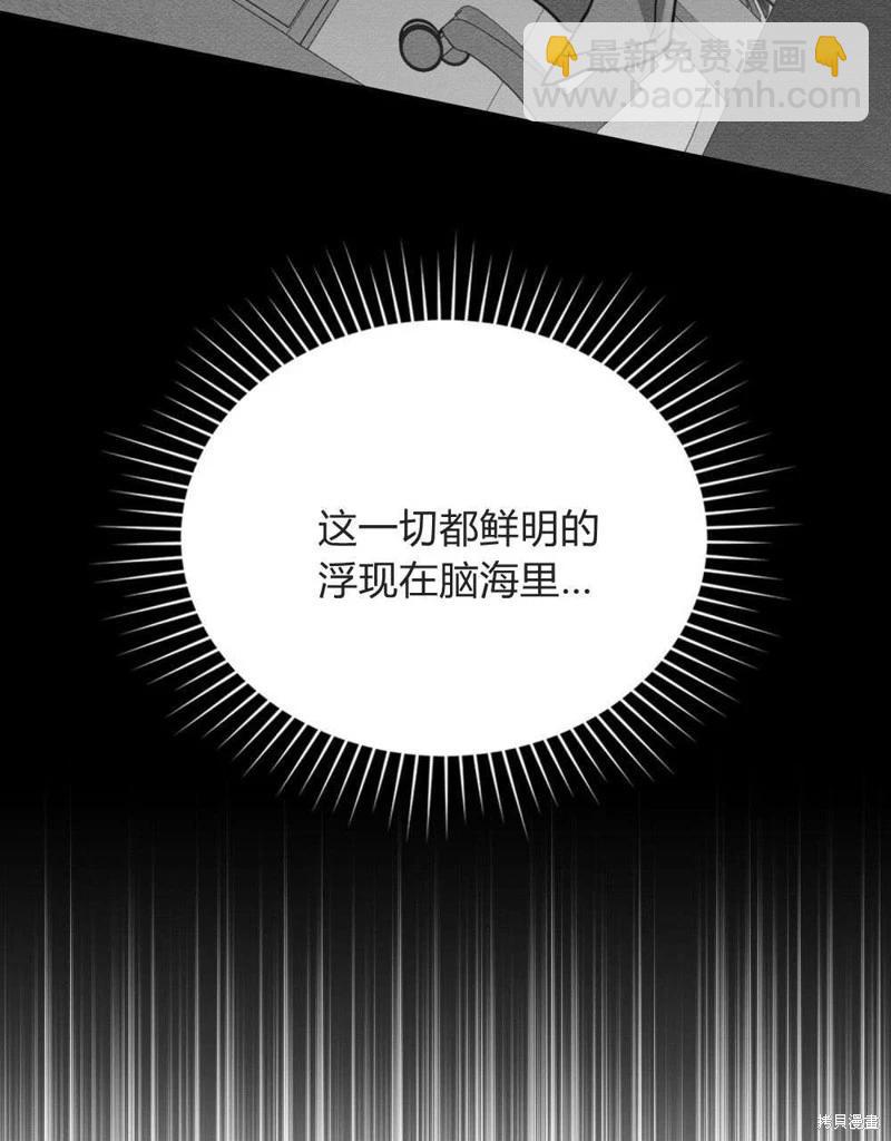 殿下，我們一起洗澡吧！ - 第59話(1/2) - 4