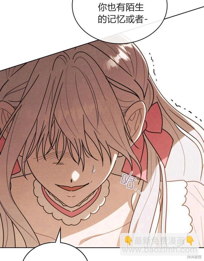 殿下，我們一起洗澡吧！ - 第59話(1/2) - 1