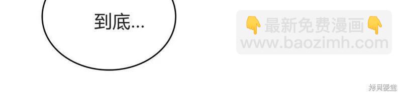 殿下，我們一起洗澡吧！ - 第59話(1/2) - 2