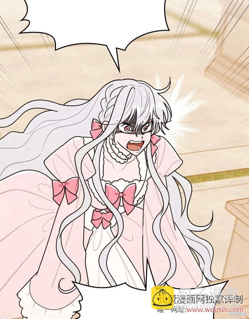 殿下，我們一起洗澡吧！ - 第59話(1/2) - 4